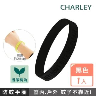 【CHARLEY】N請不要咬我-時尚防蚊手圈〈M〉