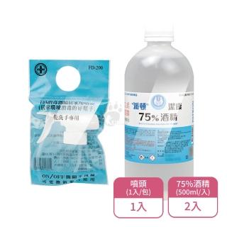 【PATRON 派頓】潔康75％酒精500ML X6瓶(乙類成藥)