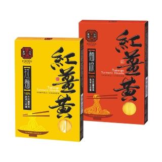 【豐滿生技】薑黃素升級版薑黃麵500g×2包(薑黃拉麵/薑黃麵線)