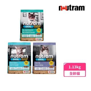 【Nutram 紐頓】I12/I17/I19無穀專業理想系列貓飼料1.13kg/2.5lb(體重管理/化毛/三效強化、貓糧)