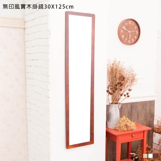 【kihome 奇町美居】無印風實木掛鏡30x125