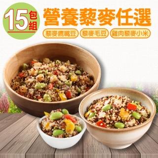 【愛上美味】藜麥毛豆/藜麥鷹嘴豆/雞肉藜麥小米 任選15包組(200g±10%/包)