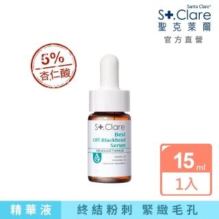 【St.Clare 聖克萊爾】新煥肌粉刺代謝精華15ml(5%杏仁酸)
