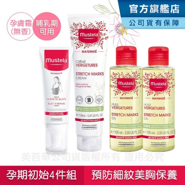 Mustela 慕之恬廊 慕之孕孕膚霜150mlx3入 無香 妊娠霜全新包裝 折扣推薦 媽咪嬰兒用品 痞客邦