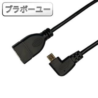 【百寶屋】MAX+ Micro HDMI公 to HDMI母L型高清影音延長線(左彎)