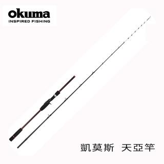 【OKUMA】CEYMAR 凱莫斯 天亞路亞竿-M調(夏夜小搞搞天亞路亞專用)