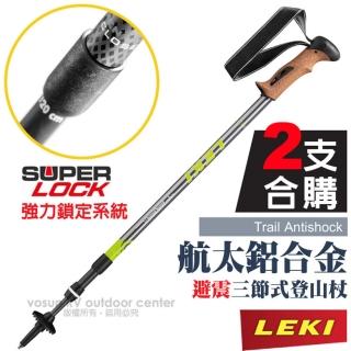 【LEKI】Trail AS 軟木直把鋁合金避震登山杖.三節/282g/有避震(65020351_合購2支!!)