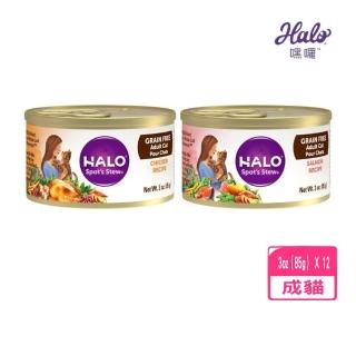 【HALO 嘿囉】成貓主食罐 3oz/85g*12罐組(貓主食罐)