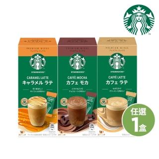【STARBUCKS 星巴克】特選系列-即溶咖啡4入/盒(拿鐵/焦糖瑪奇朵/摩卡)