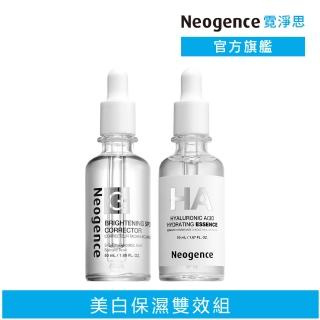 【Neogence 霓淨思】美白保濕雙效組-淡斑50ml+原液50ml