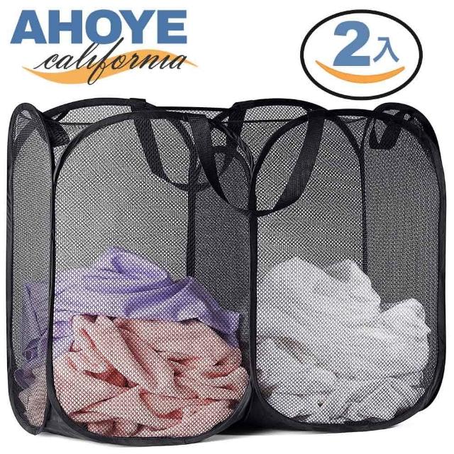 【AHOYE】鋼架耐用折疊洗衣籃 2入組