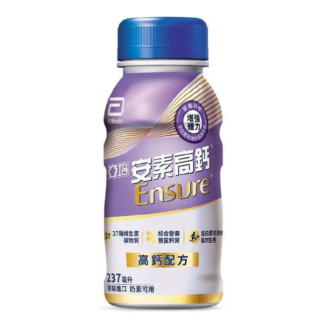 【亞培】安素高鈣鈣強化配方-香草減甜口味237ml x24入 x2箱(成人營養品、補充體力、三重蛋白質、鈣質)