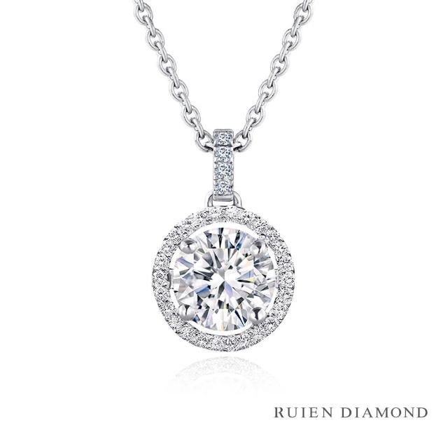 【RUIEN DIAMOND 瑞恩鑽石】GIA50分 D VVS1 3EX(18K白金 鑽石項墜 RN43)
