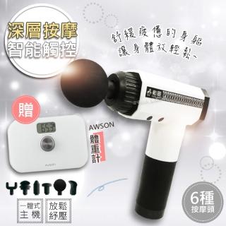 【SUPA FINE】勳風TURBO無線震動筋膜槍按摩槍智能深層/筋絡舒緩買就送日本AWSON體重計機(HF-G3965)