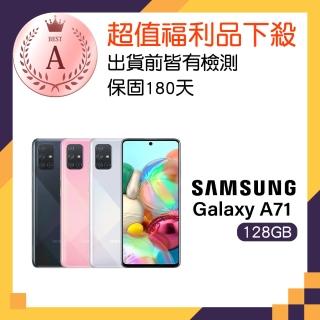 【SAMSUNG 三星】A級福利品 Galaxy A71(8G/128G)