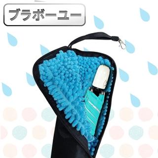 【百寶屋】雨季必備室內外雙面瞬吸絨毛內襯傘套