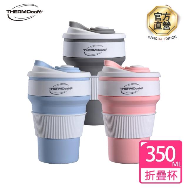 【THERMOcafe 凱菲】矽膠摺疊杯0.35L(TCFC-350)