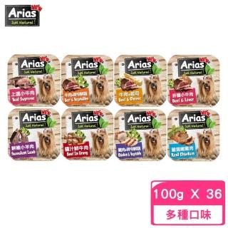 【Arias】新艾莎餐盒 100g/3.5oz(36入組)