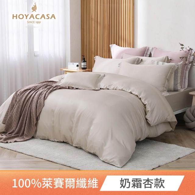 【HOYACASA 禾雅寢具】60支素色抗菌天絲兩用被床包組-法式簡約-雙人/加大均一價-多款任選