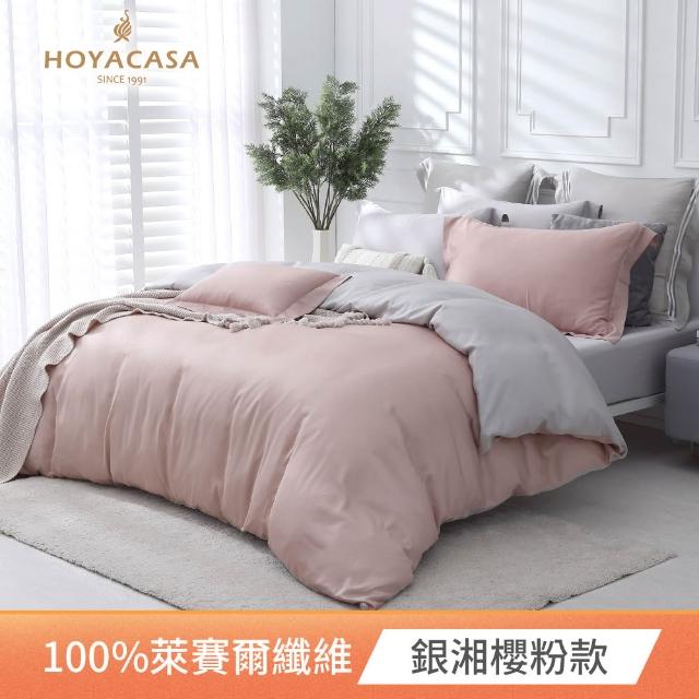 【HOYACASA 禾雅寢具】60支素色抗菌天絲兩用被床包組-法式簡約-雙人/加大均一價-多款任選