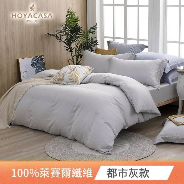 【HOYACASA 禾雅寢具】60支素色抗菌天絲兩用被床包組-法式簡約-雙人/加大均一價-多款任選