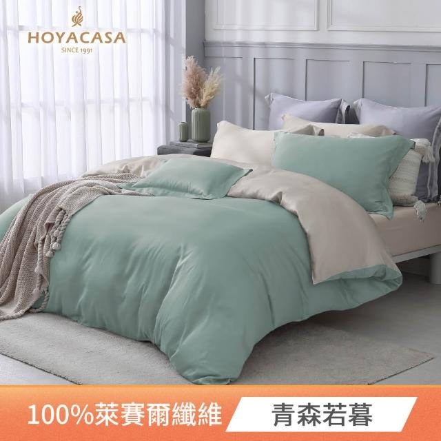 【HOYACASA 禾雅寢具】60支素色抗菌天絲兩用被床包組-法式簡約-雙人/加大均一價-多款任選