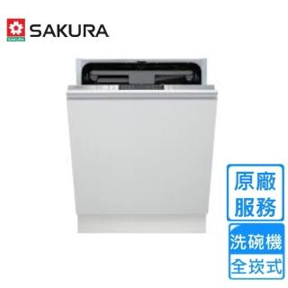 【SAKURA 櫻花】全嵌式洗碗機不含門板與踢腳板E7782(北北基基本安裝)