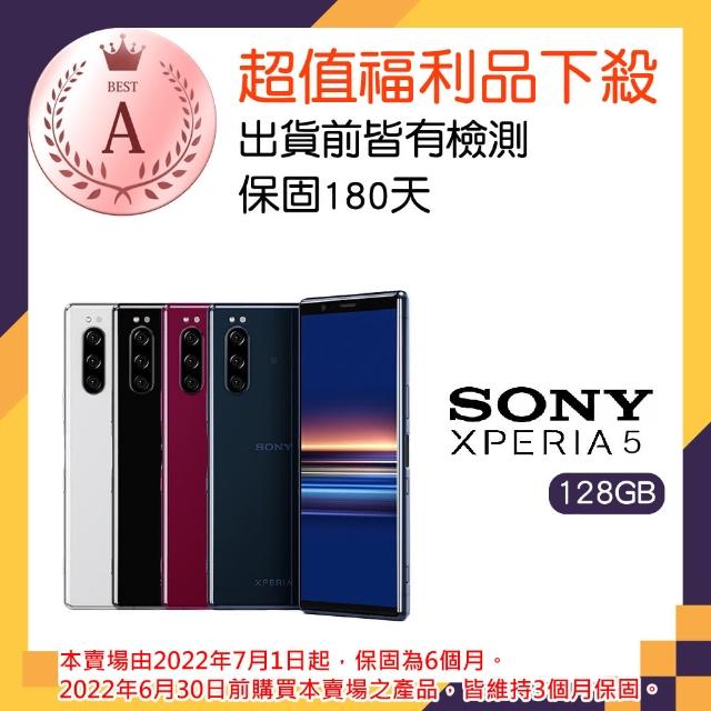 【SONY 索尼】福利品 Xperia 5 6.1吋智慧手機(6G/128G)