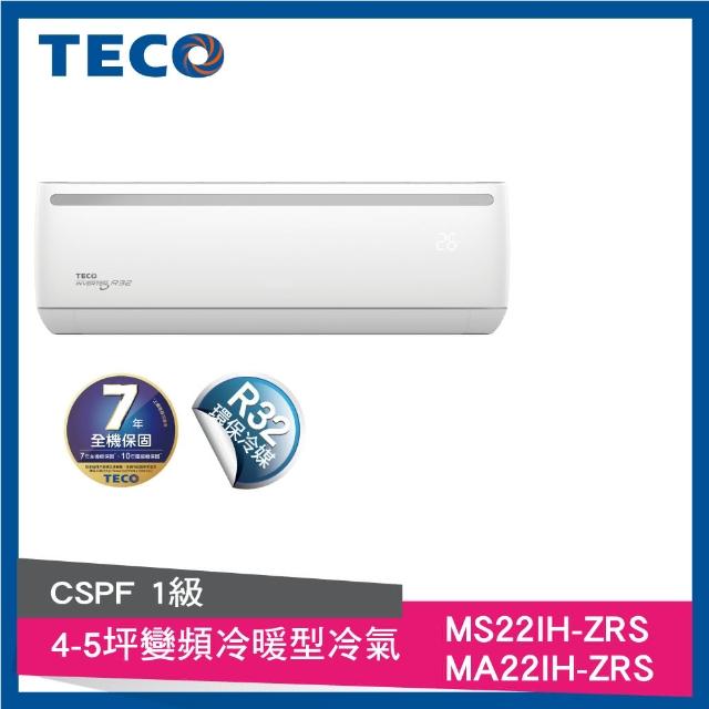 【TECO 東元 下殺↘】4-5坪 一對一R32變頻冷暖型冷氣(MA22IH-ZRS/MS22IH-ZRS)