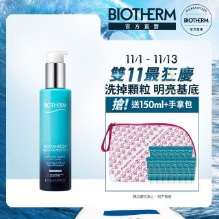 【碧兒泉 官方旗艦館】奇蹟角質發光乳 150ml(送50ml)