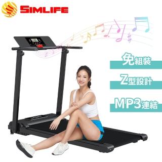 【Simlife】時尚Z風暴電動跑步機(健步/有氧/慢跑/路跑/馬拉松)