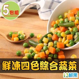 【愛上鮮果】鮮凍四色綜合蔬菜5包組(200g±10%/包)