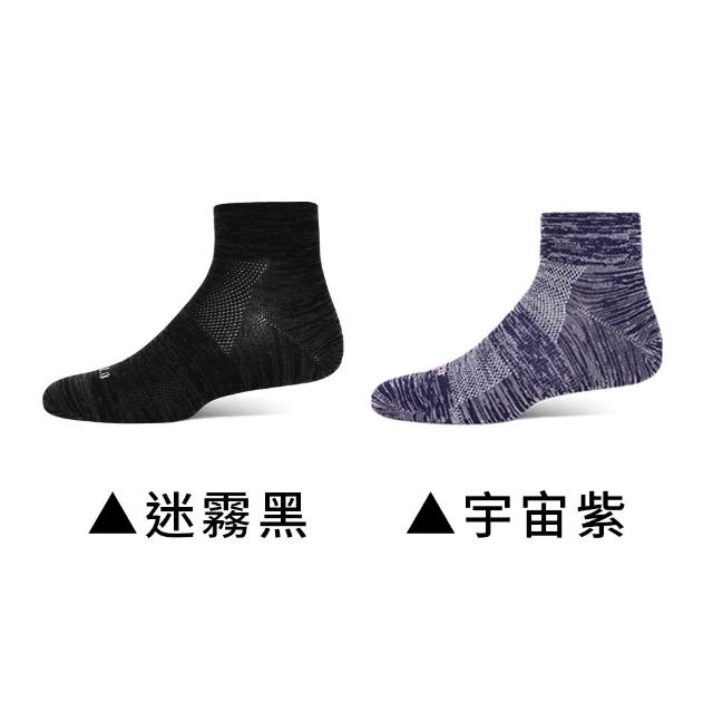 【PULO】6雙組 穿立淨除臭瞬涼混色短襪(除臭襪/涼感襪/男女襪/短襪/無痕襪/襪/襪子/運動襪/透氣襪/消臭襪)