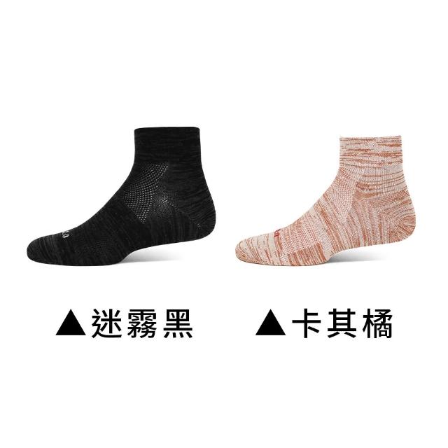 【PULO】6雙組 穿立淨除臭瞬涼混色短襪(除臭襪/涼感襪/男女襪/短襪/無痕襪/襪/襪子/運動襪/透氣襪/消臭襪)