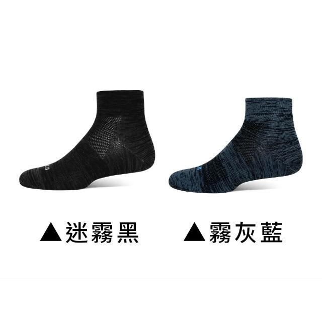 【PULO】6雙組 穿立淨除臭瞬涼混色短襪(除臭襪/涼感襪/男女襪/短襪/無痕襪/襪/襪子/運動襪/透氣襪/消臭襪)