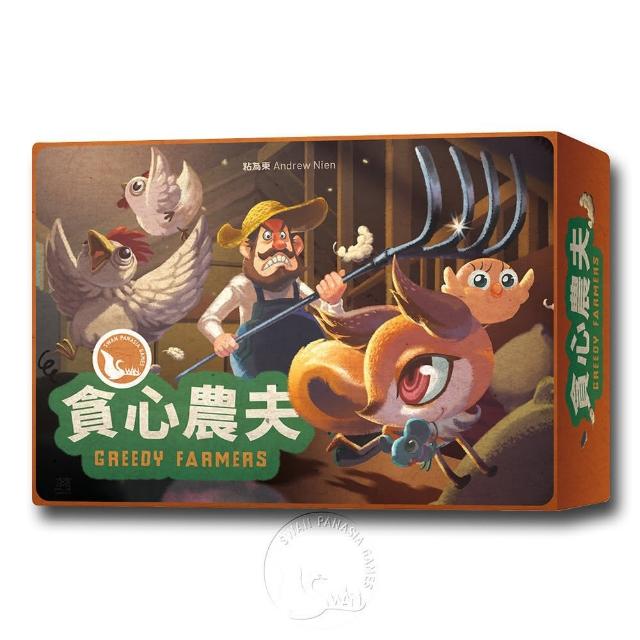 【新天鵝堡桌遊】貪心農夫 Greedy Farmers(全家一起玩)