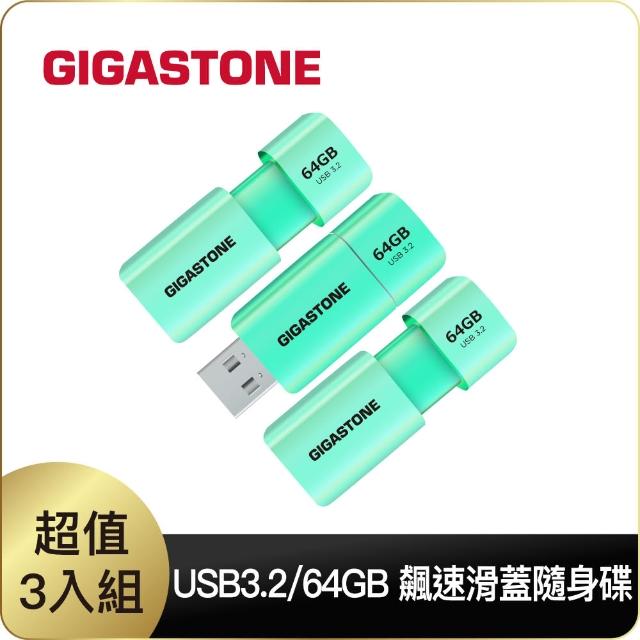 Gigastone 立達國際