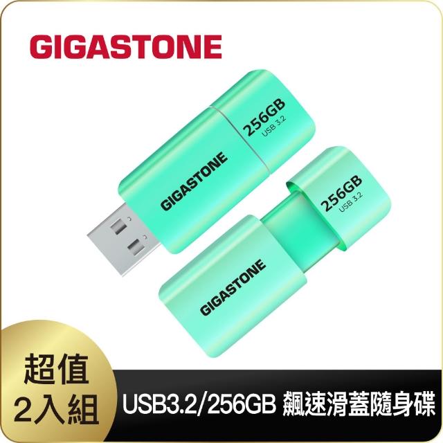 【Gigastone 立達國際】256GB USB3.1 極簡滑蓋隨身碟 UD-3202 綠-超值2入組(256G USB3.1 高速隨身碟)