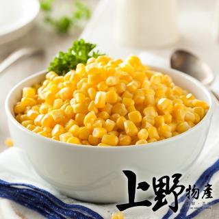 【上野物產】台灣產 急凍生鮮 香甜玉米粒 x4包(1000g±10%/包 玉米粒 罐頭 蛋餅 素食 低卡)