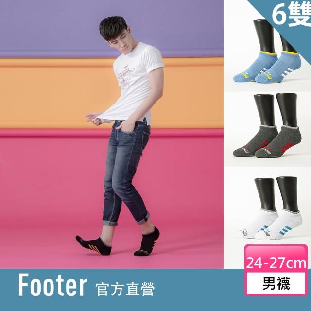 【Footer除臭襪】輕壓力三線運動船短襪-男款6雙--全厚底(T104)