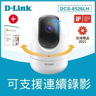 微軟365超值組【D-Link】DCS-8526LH Full HD旋轉無線網路攝影機