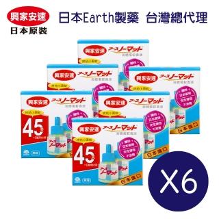 【興家安速】液體電蚊香組42ml 6件組(2入/盒 共12入)