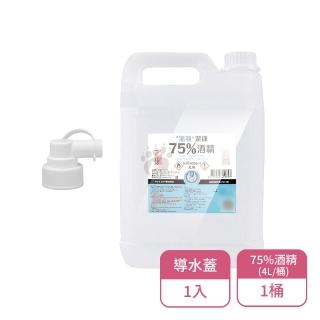 【PATRON 派頓】潔康 75％酒精 4L(乙類成藥)