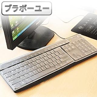 【百寶屋】通用型專用極透鍵盤膜(桌電用)