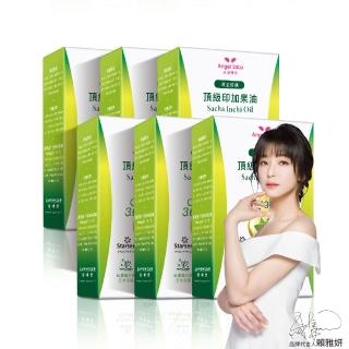 【Angel LaLa 天使娜拉】黃金倍孅印加果油_星星果油(30顆/盒x6盒)