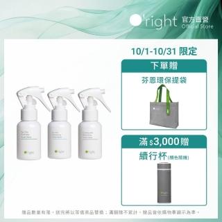 【O’right 歐萊德】頭皮噴霧50ml 茶樹/沁涼/零度C(多款任選1入/防止異味/頭皮淨化)