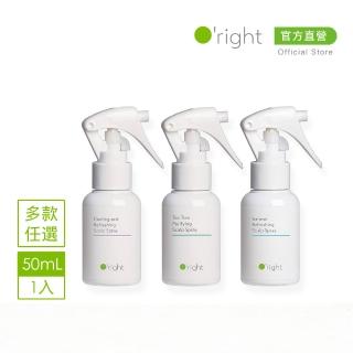 【O’right 歐萊德】頭皮噴霧50ml 茶樹/沁涼/零度C(多款任選1入/防止異味/頭皮淨化)