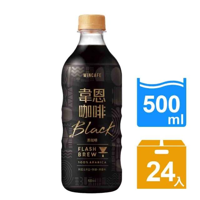 【黑松】韋恩Flash Brew閃萃黑咖啡(500ml X 24入)