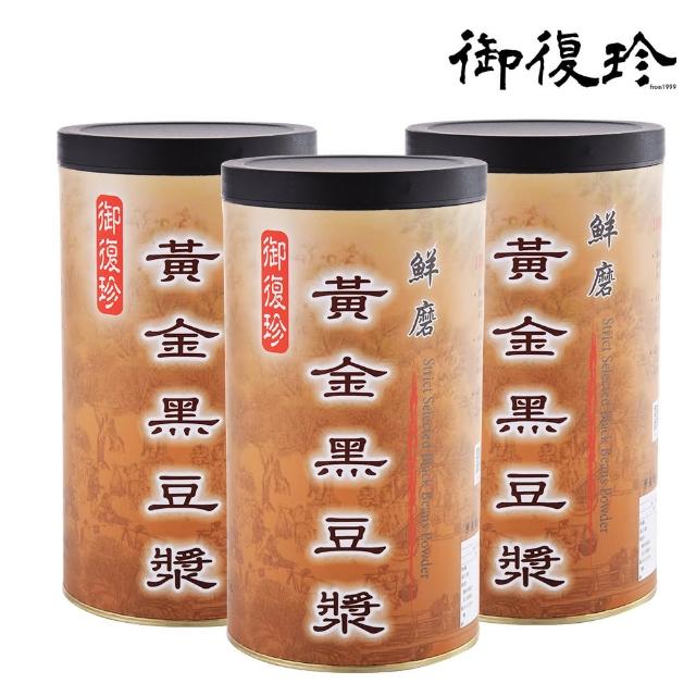 【御復珍】鮮磨黃金黑豆漿3罐組(無糖 450g/罐)