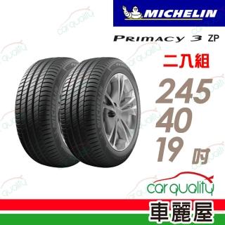 【Michelin 米其林】PRIMACY 3 PRI3 高性能輪胎_二入組_245/40/19(車麗屋)